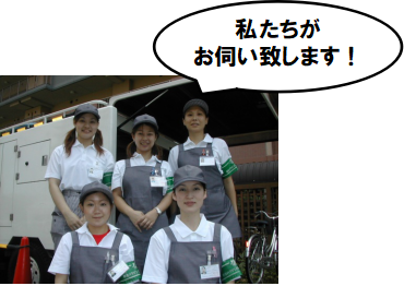 女性サポートスタッフ